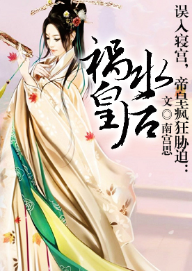 凤凰斗:<em>第一嫡女</em>-360小说