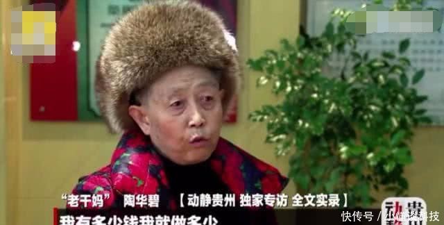 老干妈为何不上市?陶华碧霸气回应:有多少钱就
