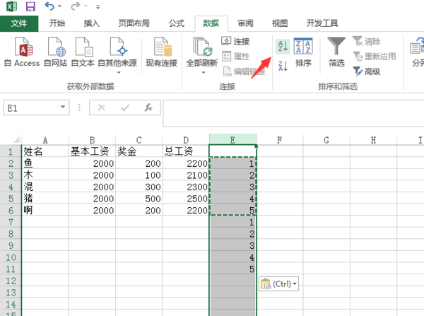 excel中要做工资表,怎么在每个人的工资上面加