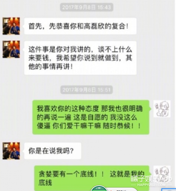 聊天记录截图如下: 聊天截图如下↓ 呼~薛之谦这次的回应讲的也是很