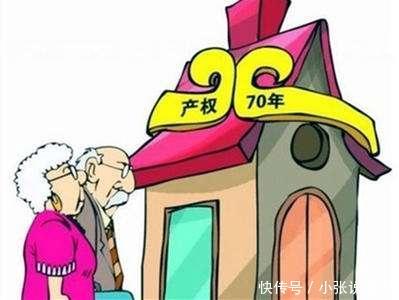 在城市买房，70年后产权到期到底归谁？这个问题终于得到解决！