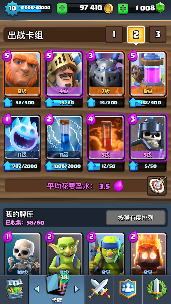 新卡牌加入是否对天梯有影响2.PNG