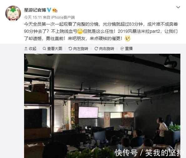 《星游记》风暴法米拉第二季有消息了, 动画时