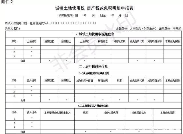 个人所得税纳税申报