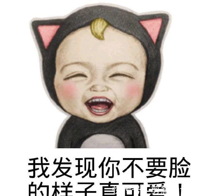 搞笑宝宝:后果图包情小片笔蜡新表生气了,表情很a赶紧,还不赶紧过图片
