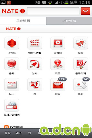 NATE应用截图2