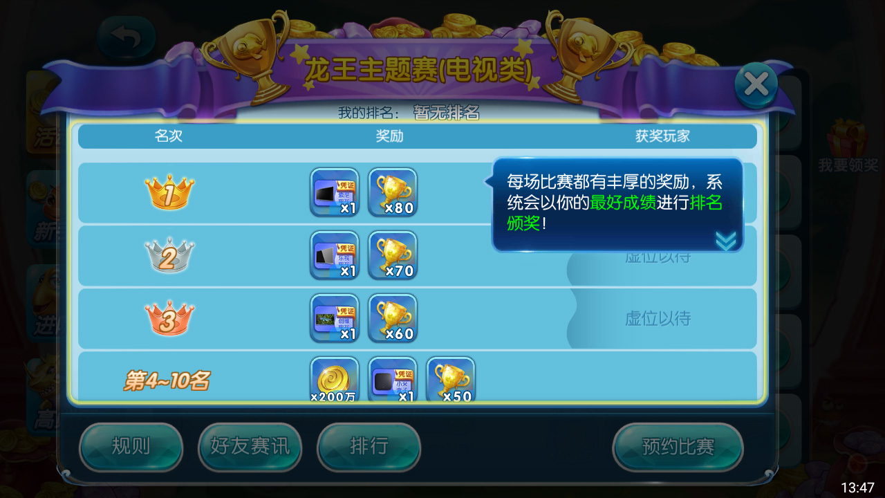 捕鱼来了龙王怒袭评测15.jpg