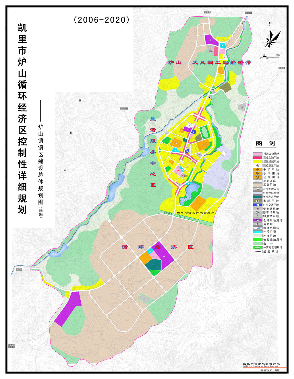 总体介绍 凯里市炉山循环经济区是凯里市委,市人民政府为全面落实科学