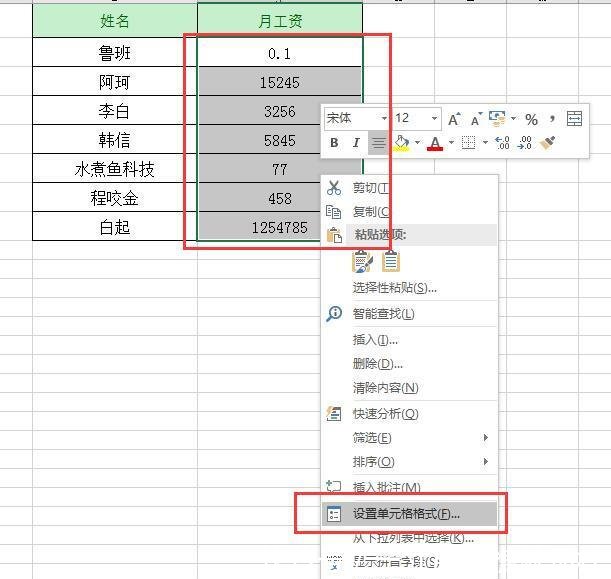 会计福利,用Excel把数字快速变成中文大写数字