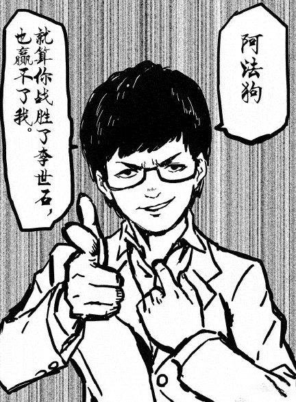 柯洁对弈alphago:胜利属于人类,失败属于围棋