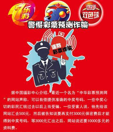 猜对结果却赔钱 世界杯赌球骗局揭秘