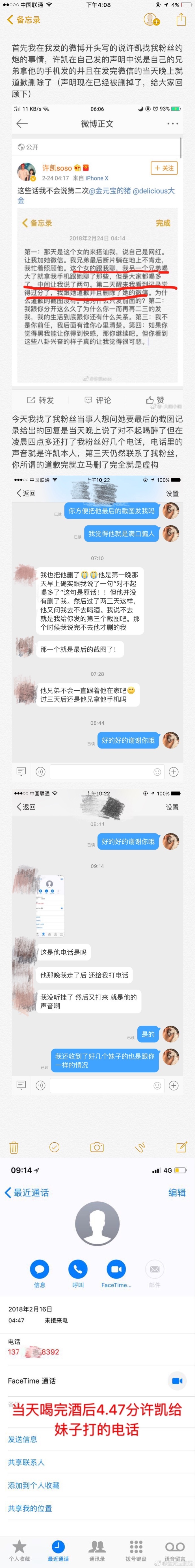 《延禧攻略》中最帅的男二竟是个渣男，被网红前女友踢爆劈腿约炮还家暴！