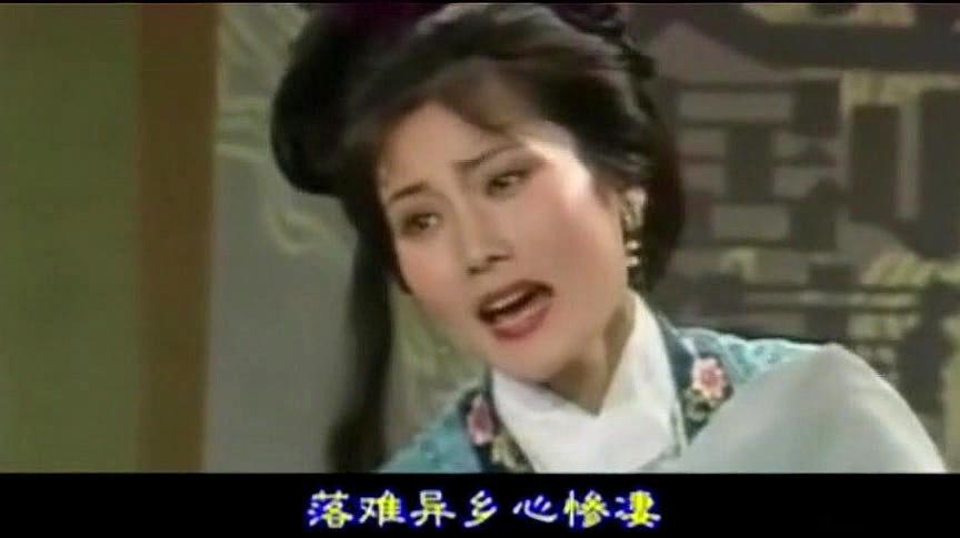 越剧《五女拜寿》冰冻路滑,何赛飞唱的真好!