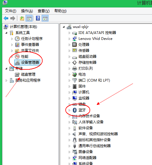 win10笔记本电脑蓝牙怎么开_360问答