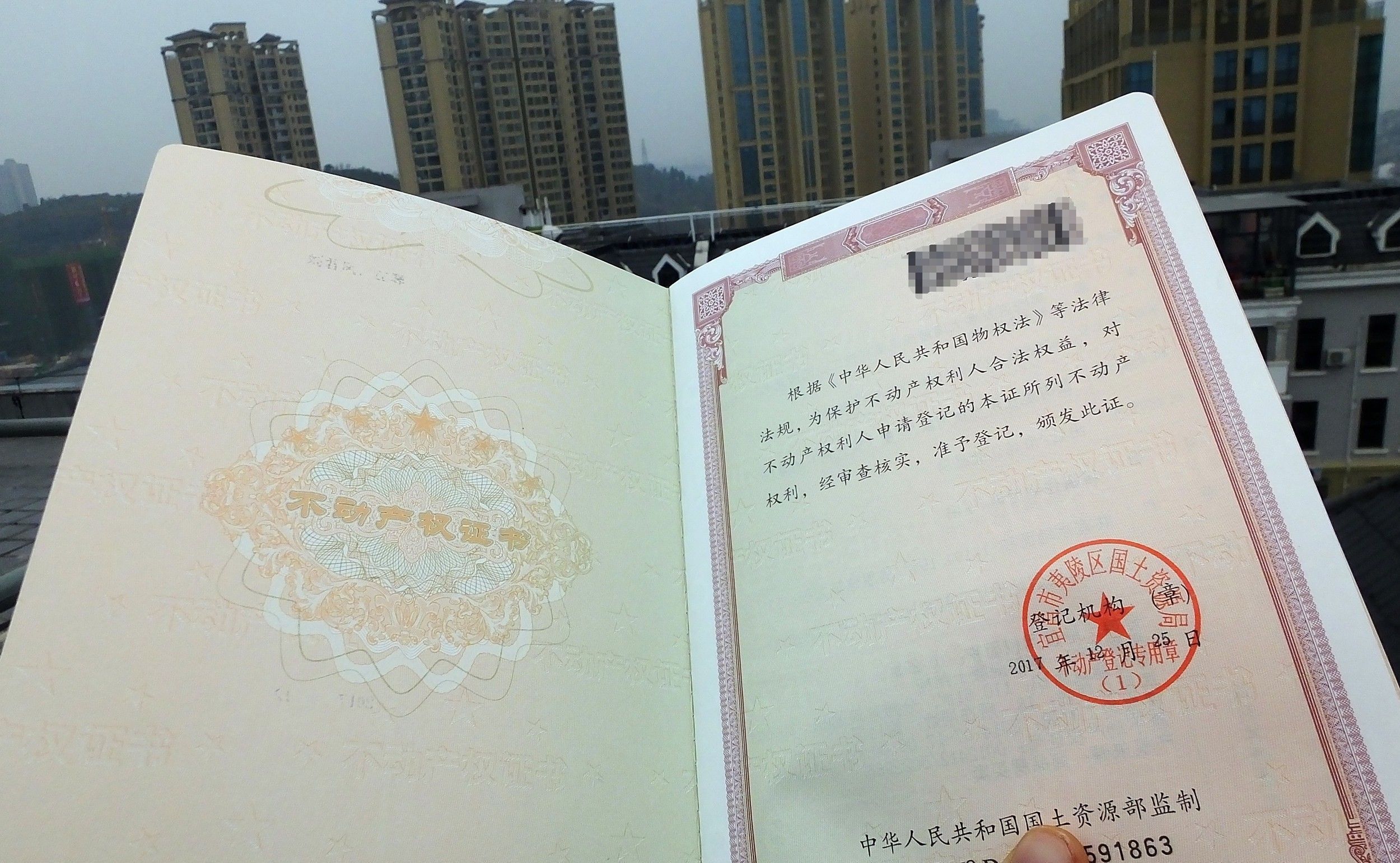 请看!不动产权证书写得清清楚楚:套内面积、分