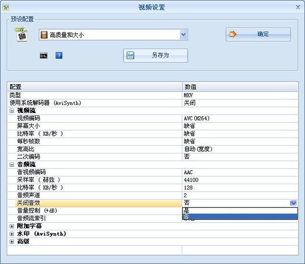 如何用格式工厂把视频中的声音剪辑出来_360