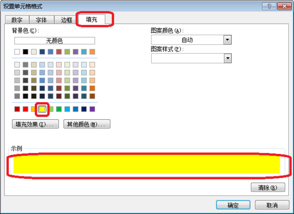 EXCEL如何根据条件自动设置单元格颜色_36