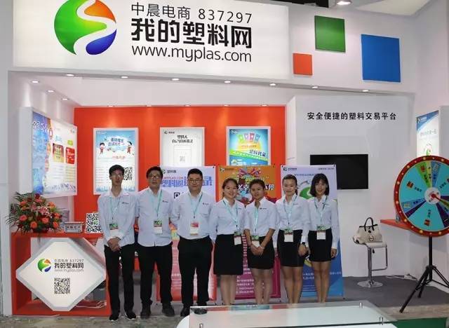 我的塑料网亮相Chinaplas2017国际橡塑展(图1) 我的塑料网亮相Chinaplas2017国际橡塑展(图1)