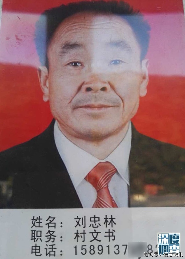 山阳一村主任很阔气一天消费万余元