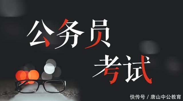 2018河北公务员考试报名如何选择正确职位