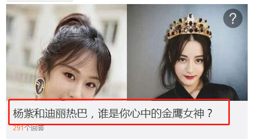 网曝关晓彤荣获金鹰女神？迪丽热巴杨紫竞争激烈却沦为陪跑