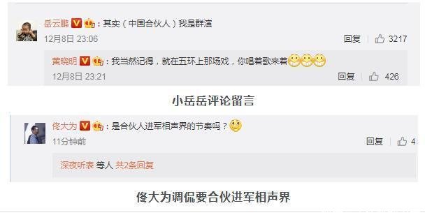 华表奖后台第一红人 杨幂、岳云鹏、鹿晗、杨