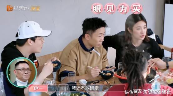 《女儿们的恋爱》伊一说话太直!直说杜海涛沈