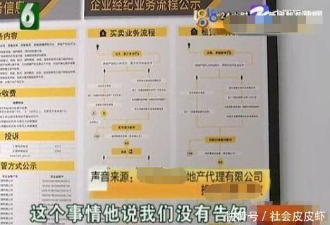 男子卖房买学区房，要求中介承担2万多税，中介：是你想太多