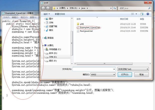 怎样用Java图形界面编写一个记事本打开的功