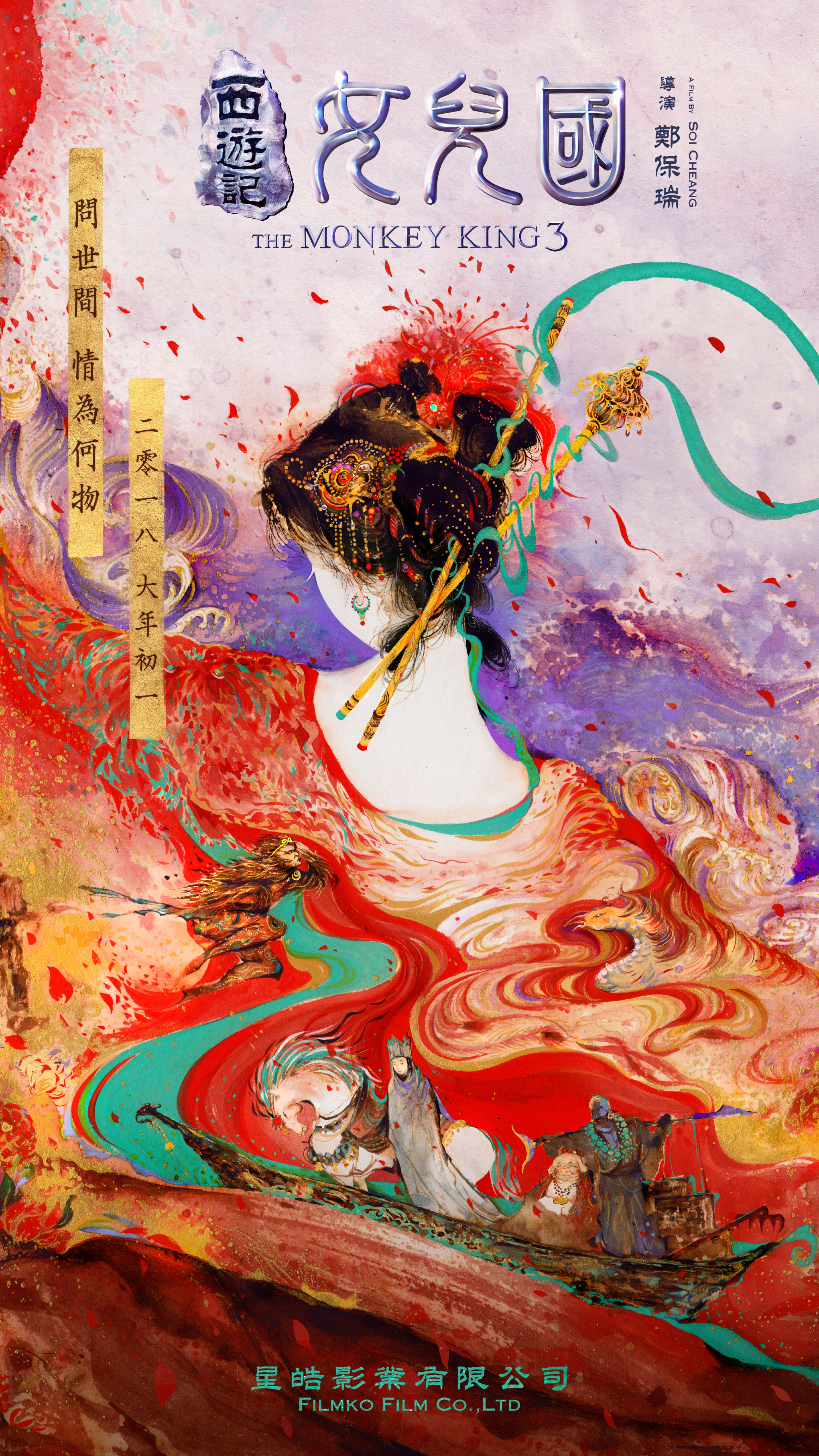 《下一站女儿国》上海赛区今夜开战 赵英俊接棒吴宗宪任评委