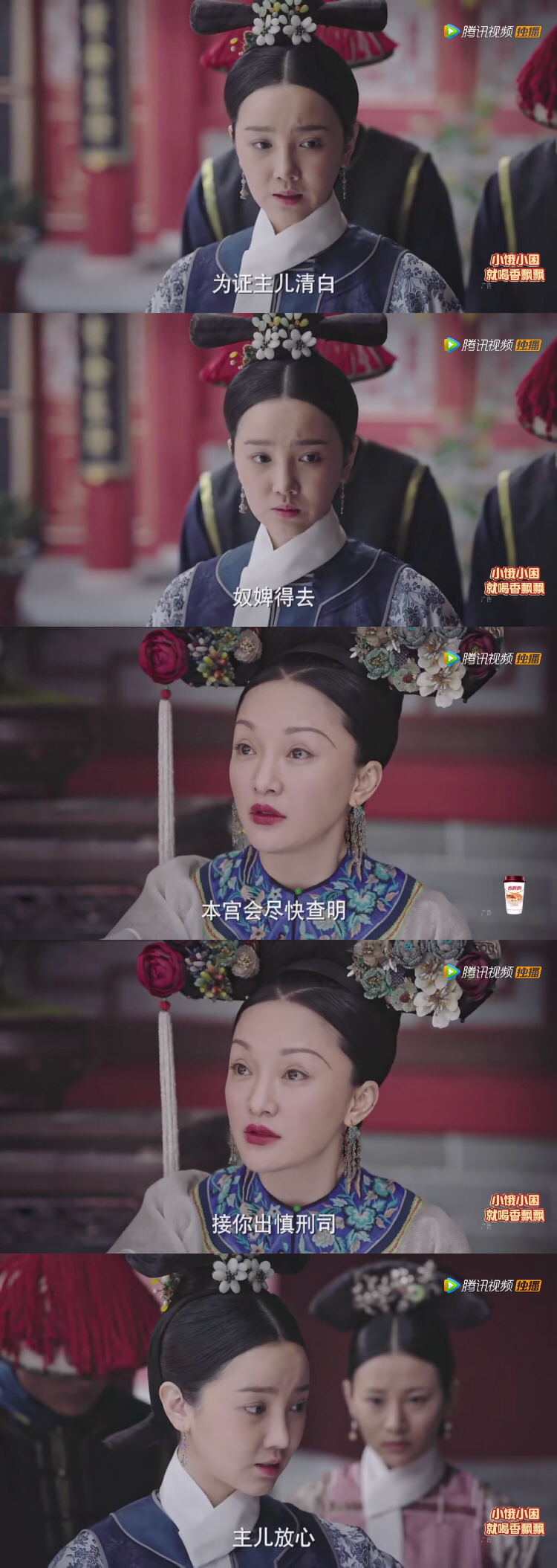 《如懿传》惢心陈小纭忠心护主 为保如懿受刑断腿