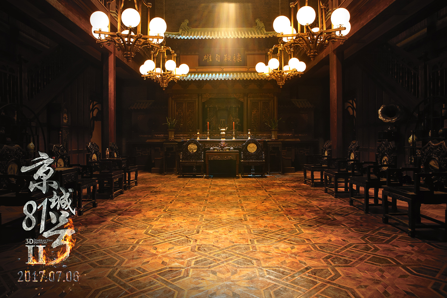 《京城81号2》曝“鬼宅落成记” 不断推翻重建打造华语惊悚第一IP