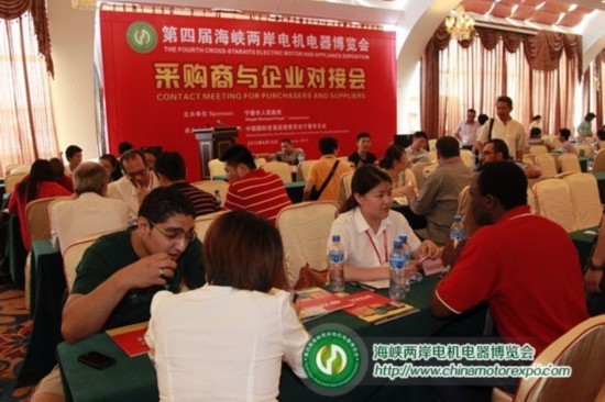 海峽兩岸電機(jī)展(圖3) 海峽兩岸電機(jī)展(圖3)
