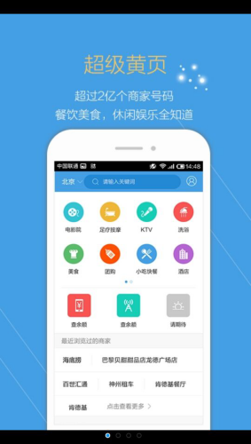 安卓市场下载手机版 t015869efaef219e40b.png?size=283x500