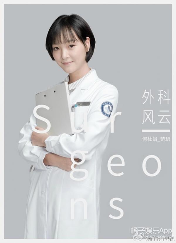 《外科风云》吻戏有