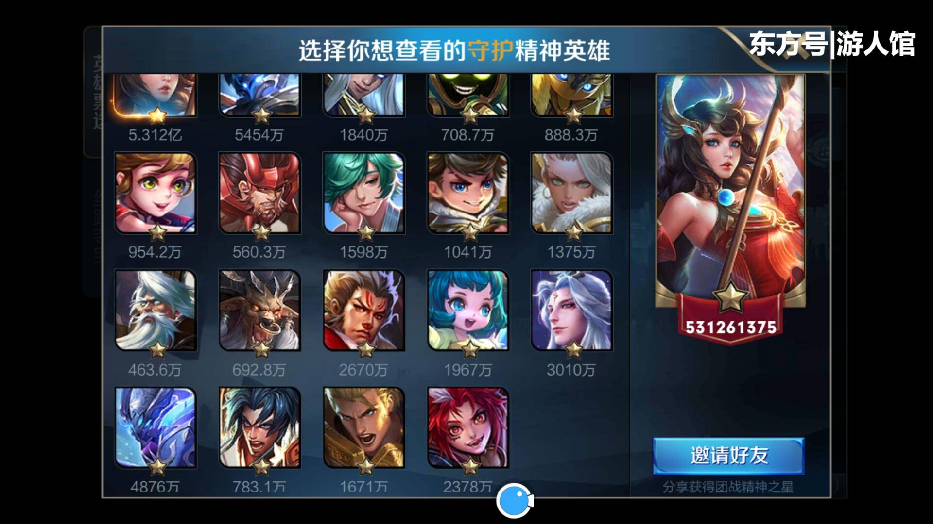 王者荣耀:大乔新皮肤又出谣言,要是有这仙女般的皮肤就好了