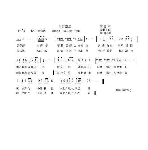 问一下谁有歌谱自君别后这首歌曲是还珠格格第3部中的一首歌曲有