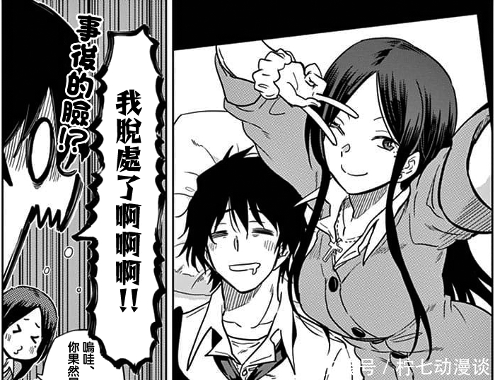 生饲养,任何满足都必须要求,恋爱a漫画的令人漫画星武决神漫画图片