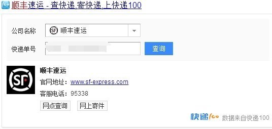 订单号我只知道订单号怎样查询戴尔电脑的物流