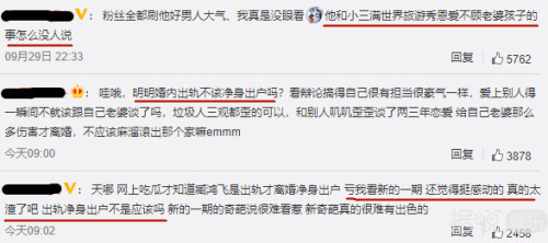 臧鸿飞谈离婚，网友却说假高尚？