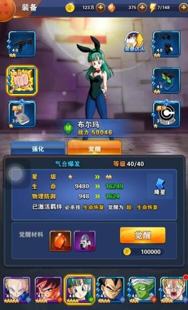 龙珠激斗布尔玛觉醒攻略 布尔玛怎么觉醒 龙珠激斗布尔玛觉醒攻略 布尔玛怎么觉醒