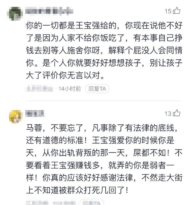 马蓉再发声怒斥王宝强多套房产被强行霸占，我是被冤枉的