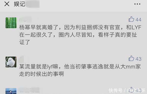 娱记曝杨幂李易峰如今交集很少,却曾是剧组夫