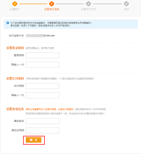 个体户能注册企业支付宝吗_360问答