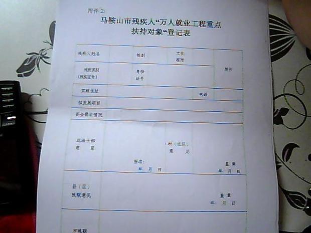 常住人口登记表模板_重点人口登记表