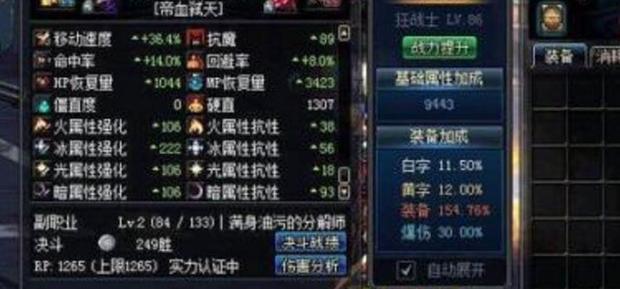 dnf阿修罗带什么传说套?dnf90瞎子传说装备选