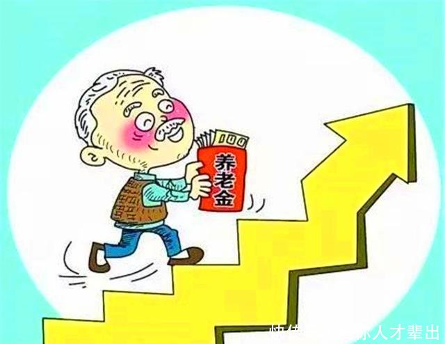 养老保险缴费满15年,2019年退休后能拿多少钱