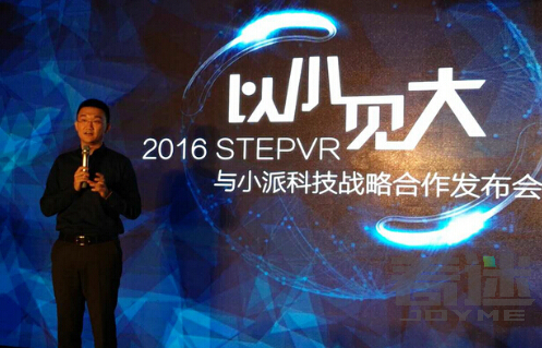 VR游戏进入2.0时代 STEPVR推首款大空间多人对战VR游戏