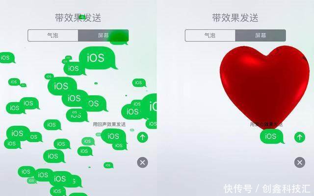 iOS 11 新功能iPhone短信发送震撼效果