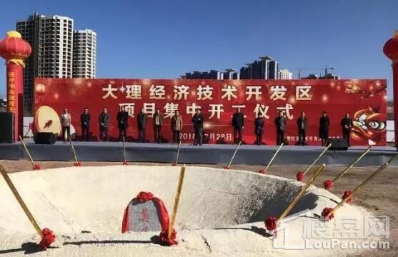 大理经开区满江小学项目开工建设，利好楼盘有?